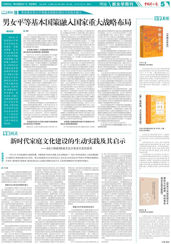 中国妇女报 全版_爱奇艺.jpg